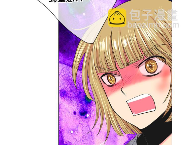 🍟名花无草——《名花有草》续篇 第21话 谈崩！再离家 第40页