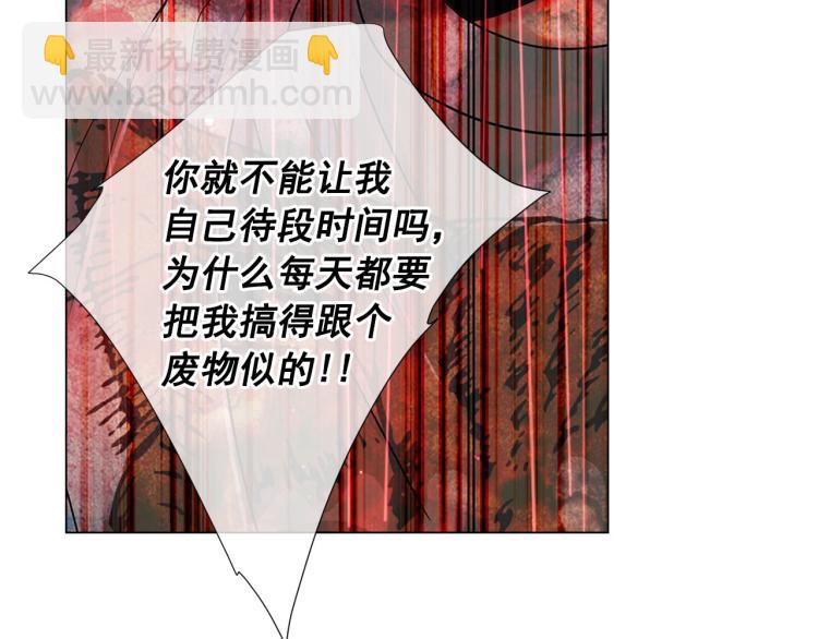 🍟名花无草——《名花有草》续篇 第21话 谈崩！再离家 第43页