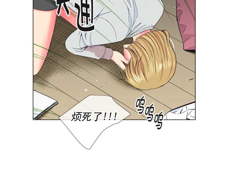 🍟名花无草——《名花有草》续篇 第21话 谈崩！再离家 第45页
