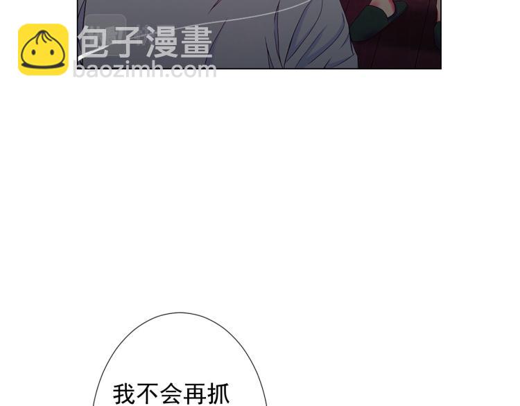 🍟名花无草——《名花有草》续篇 第21话 谈崩！再离家 第50页