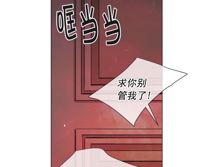 🍟名花无草——《名花有草》续篇 第21话 谈崩！再离家 第8页