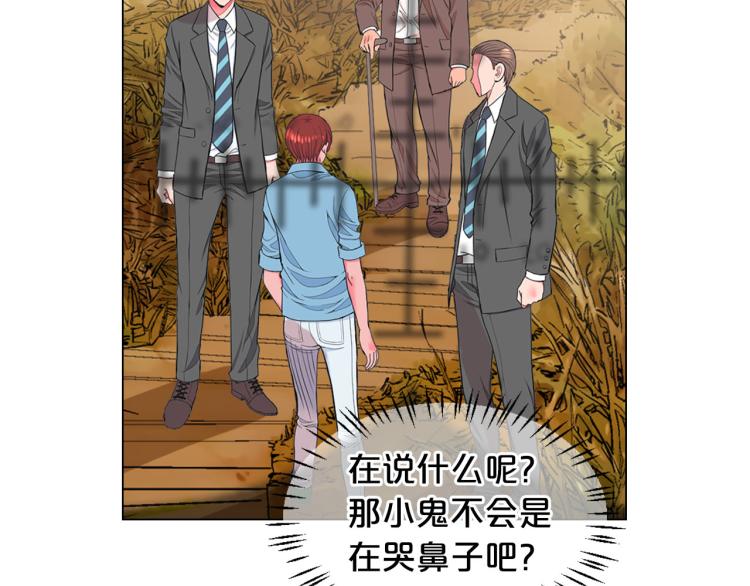🍟名花无草——《名花有草》续篇 第23话 偷袭失败 第12页
