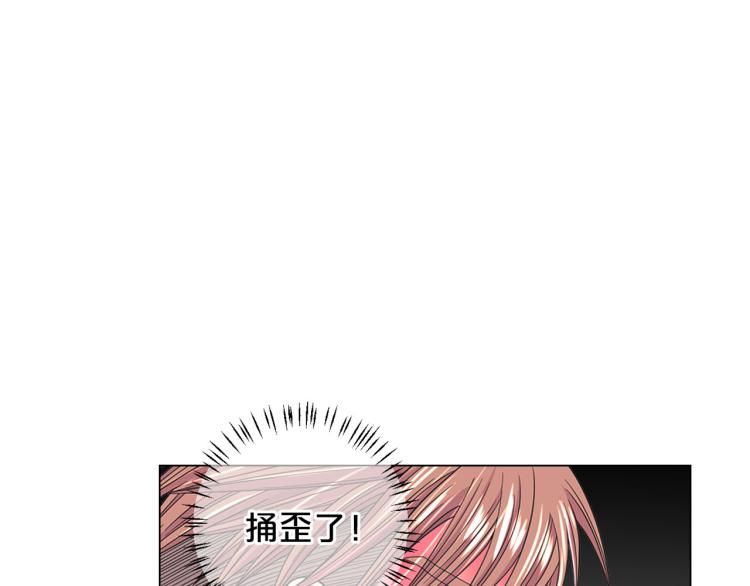 🍟名花无草——《名花有草》续篇 第23话 偷袭失败 第20页
