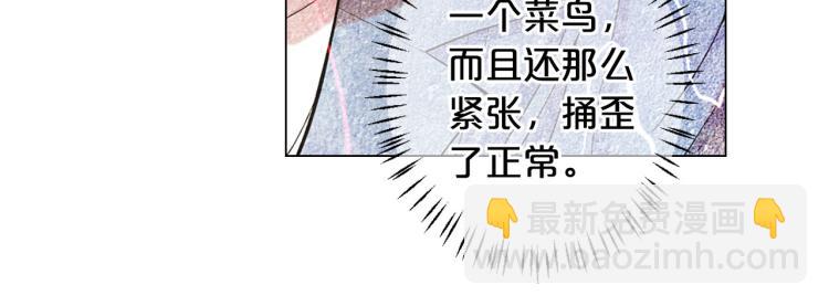 🍟名花无草——《名花有草》续篇 第23话 偷袭失败 第26页
