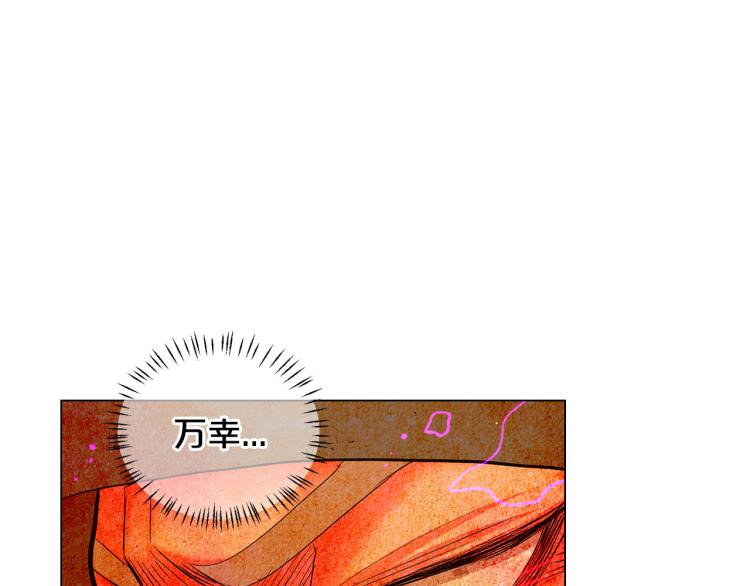 🍟名花无草——《名花有草》续篇 第23话 偷袭失败 第27页