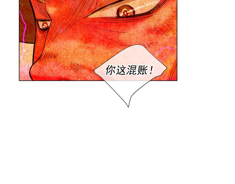 🍟名花无草——《名花有草》续篇 第23话 偷袭失败 第28页