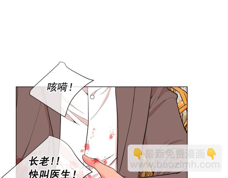 🍟名花无草——《名花有草》续篇 第23话 偷袭失败 第33页