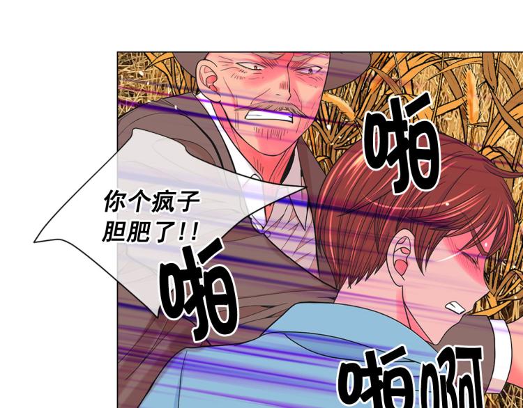 🍟名花无草——《名花有草》续篇 第23话 偷袭失败 第35页