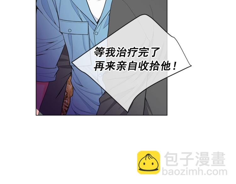 🍟名花无草——《名花有草》续篇 第23话 偷袭失败 第38页