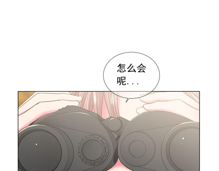 🍟名花无草——《名花有草》续篇 第23话 偷袭失败 第4页