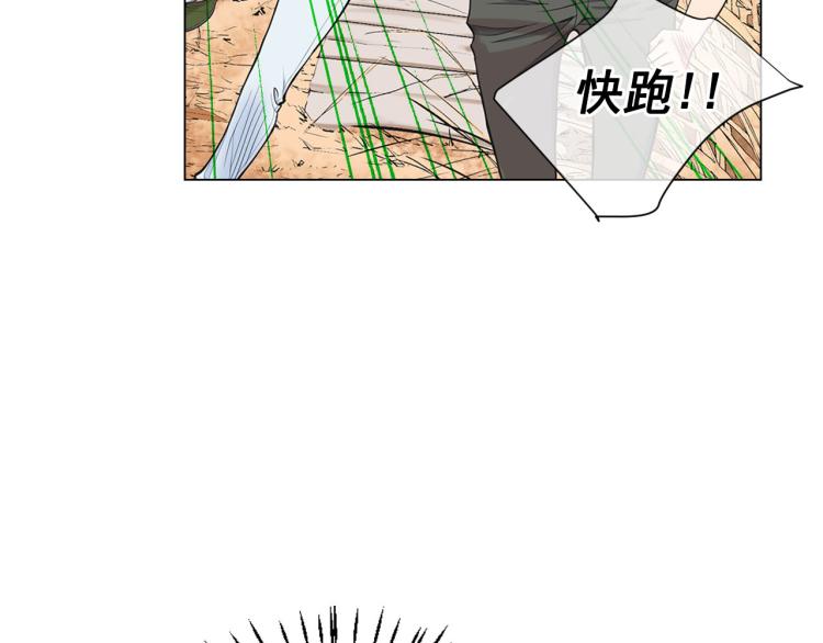 🍟名花无草——《名花有草》续篇 第23话 偷袭失败 第47页