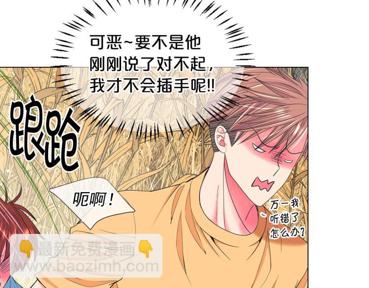 🍟名花无草——《名花有草》续篇 第23话 偷袭失败 第48页