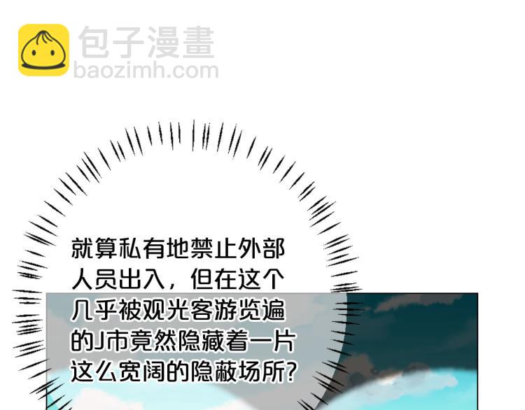 🍟名花无草——《名花有草》续篇 第23话 偷袭失败 第7页
