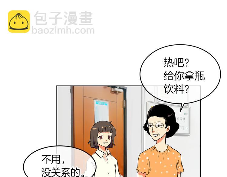 🍟名花无草——《名花有草》续篇 第2话 学霸VS学渣 第10页