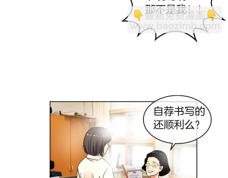 🍟名花无草——《名花有草》续篇 第2话 学霸VS学渣 第13页