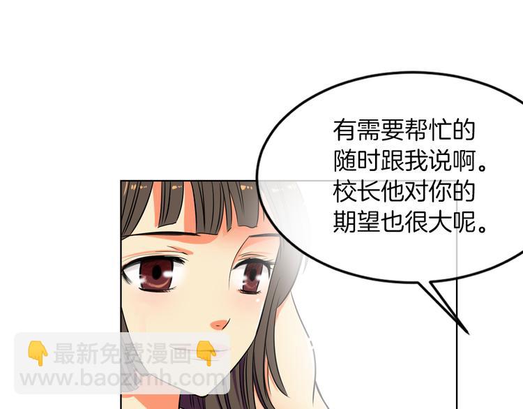 🍟名花无草——《名花有草》续篇 第2话 学霸VS学渣 第16页