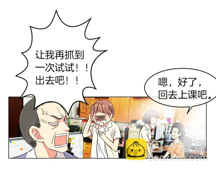 🍟名花无草——《名花有草》续篇 第2话 学霸VS学渣 第18页