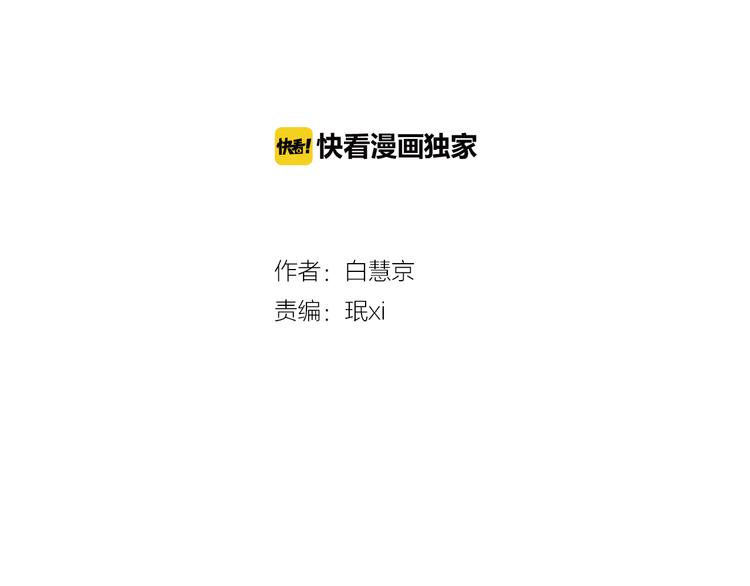 🍟名花无草——《名花有草》续篇 第2话 学霸VS学渣 第2页