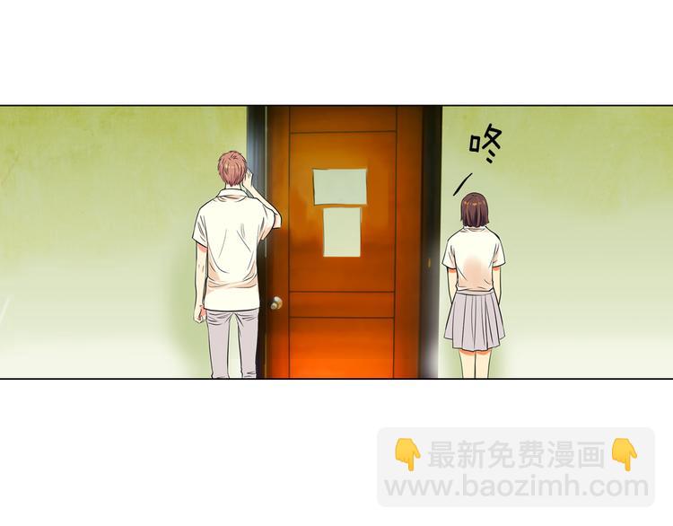 🍟名花无草——《名花有草》续篇 第2话 学霸VS学渣 第20页