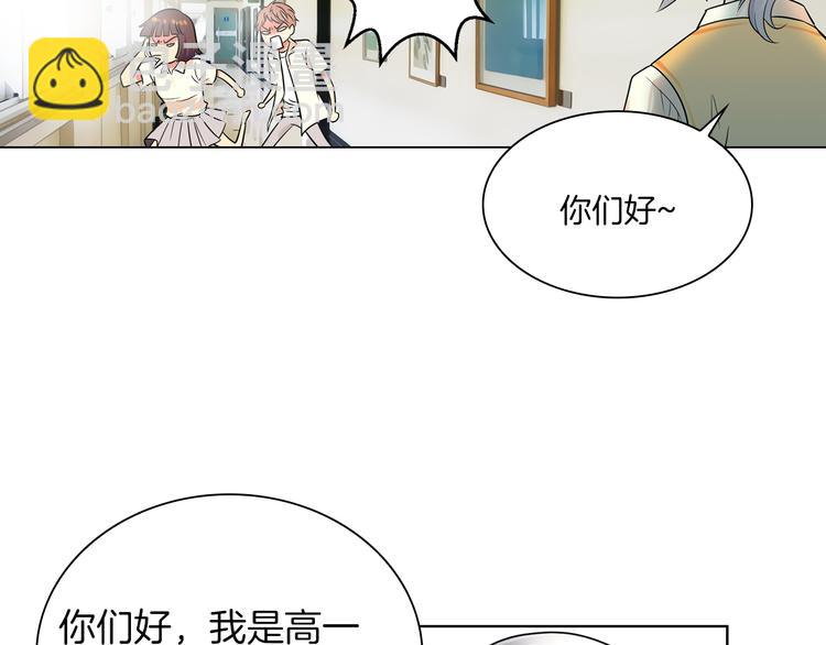 🍟名花无草——《名花有草》续篇 第2话 学霸VS学渣 第24页
