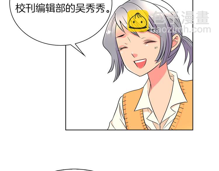 🍟名花无草——《名花有草》续篇 第2话 学霸VS学渣 第25页
