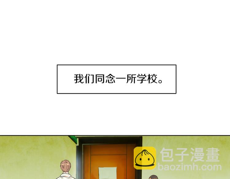 🍟名花无草——《名花有草》续篇 第2话 学霸VS学渣 第3页