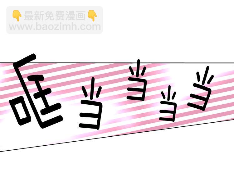 🍟名花无草——《名花有草》续篇 第2话 学霸VS学渣 第32页