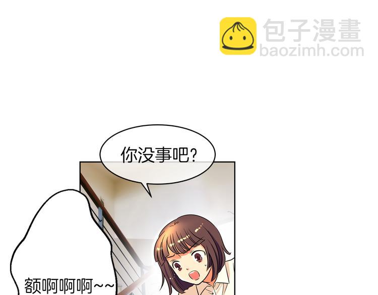 🍟名花无草——《名花有草》续篇 第2话 学霸VS学渣 第34页