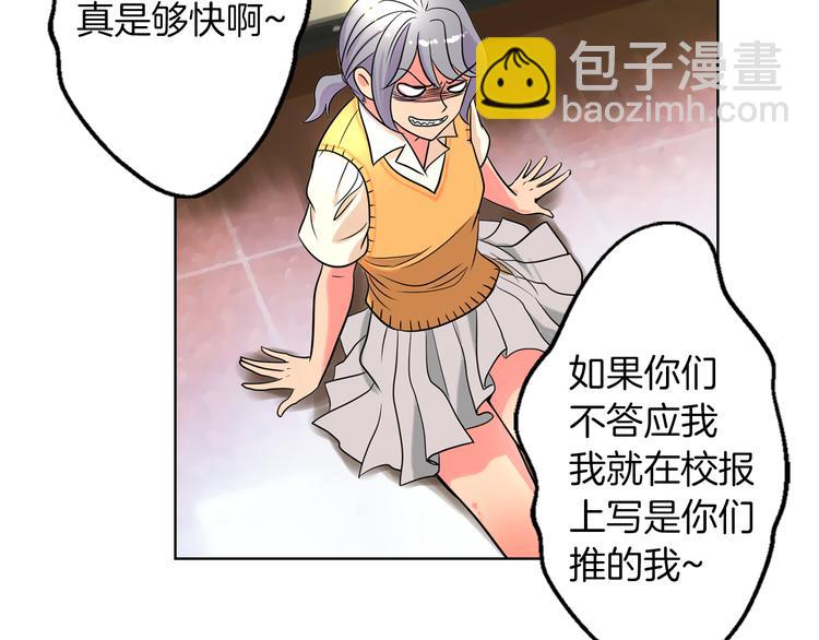 🍟名花无草——《名花有草》续篇 第2话 学霸VS学渣 第36页