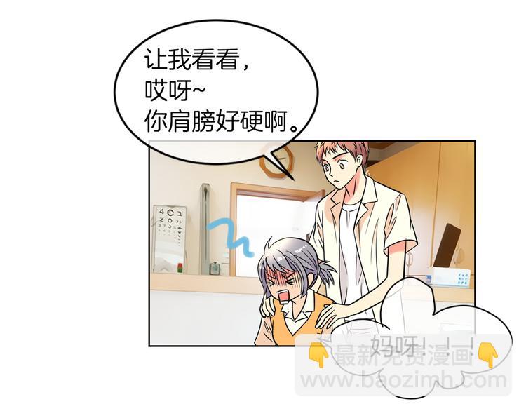 🍟名花无草——《名花有草》续篇 第2话 学霸VS学渣 第47页