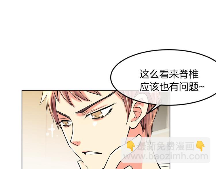 🍟名花无草——《名花有草》续篇 第2话 学霸VS学渣 第48页
