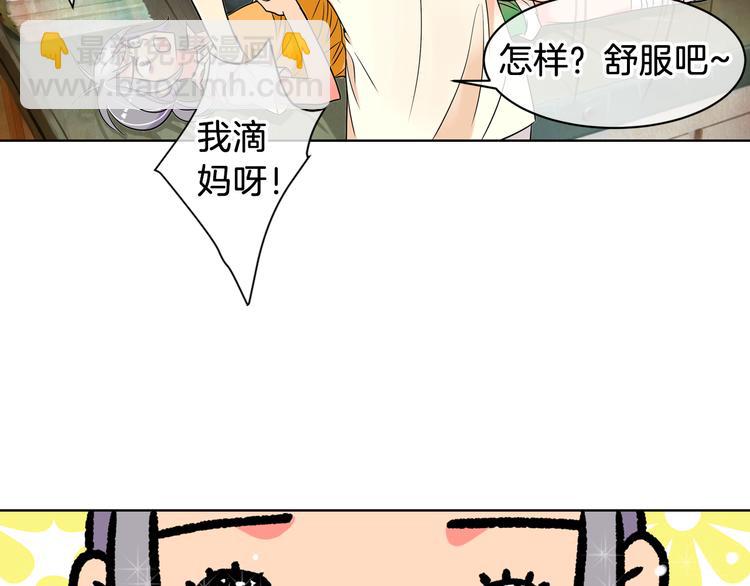 🍟名花无草——《名花有草》续篇 第2话 学霸VS学渣 第50页