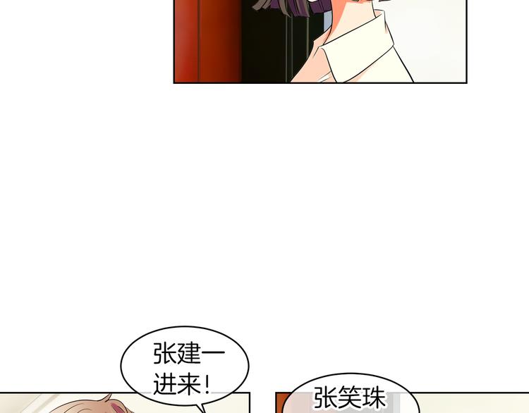 🍟名花无草——《名花有草》续篇 第2话 学霸VS学渣 第7页