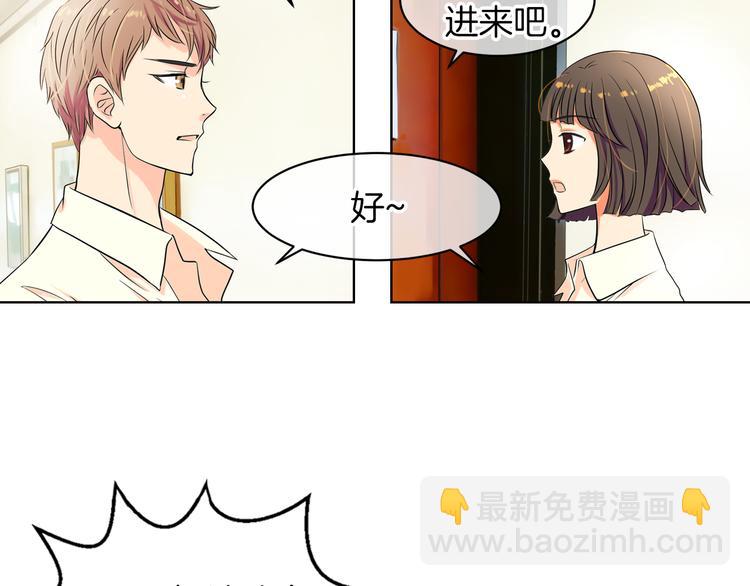 🍟名花无草——《名花有草》续篇 第2话 学霸VS学渣 第8页