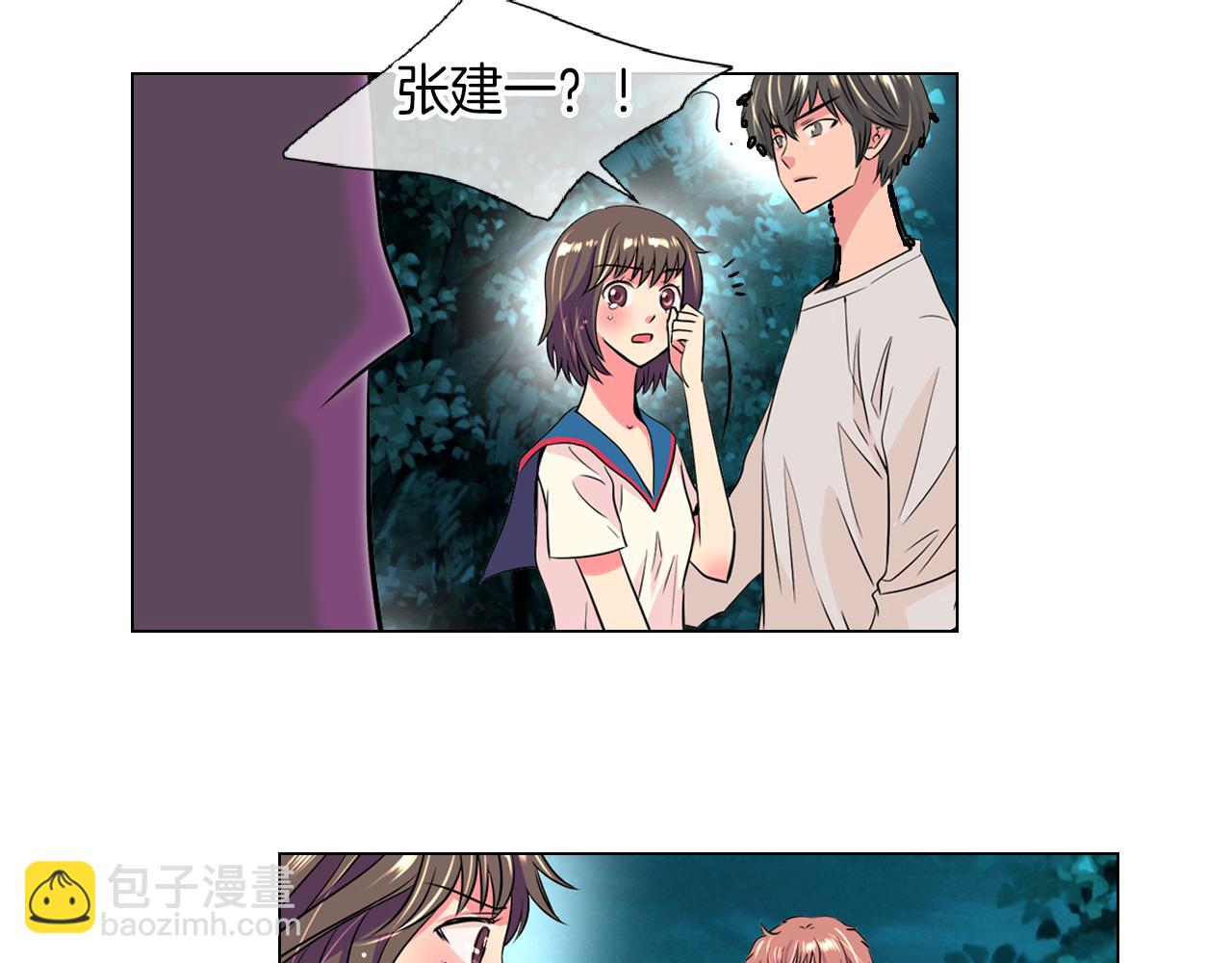 🍟名花无草——《名花有草》续篇 第20话 内心深处的黑暗 第15页