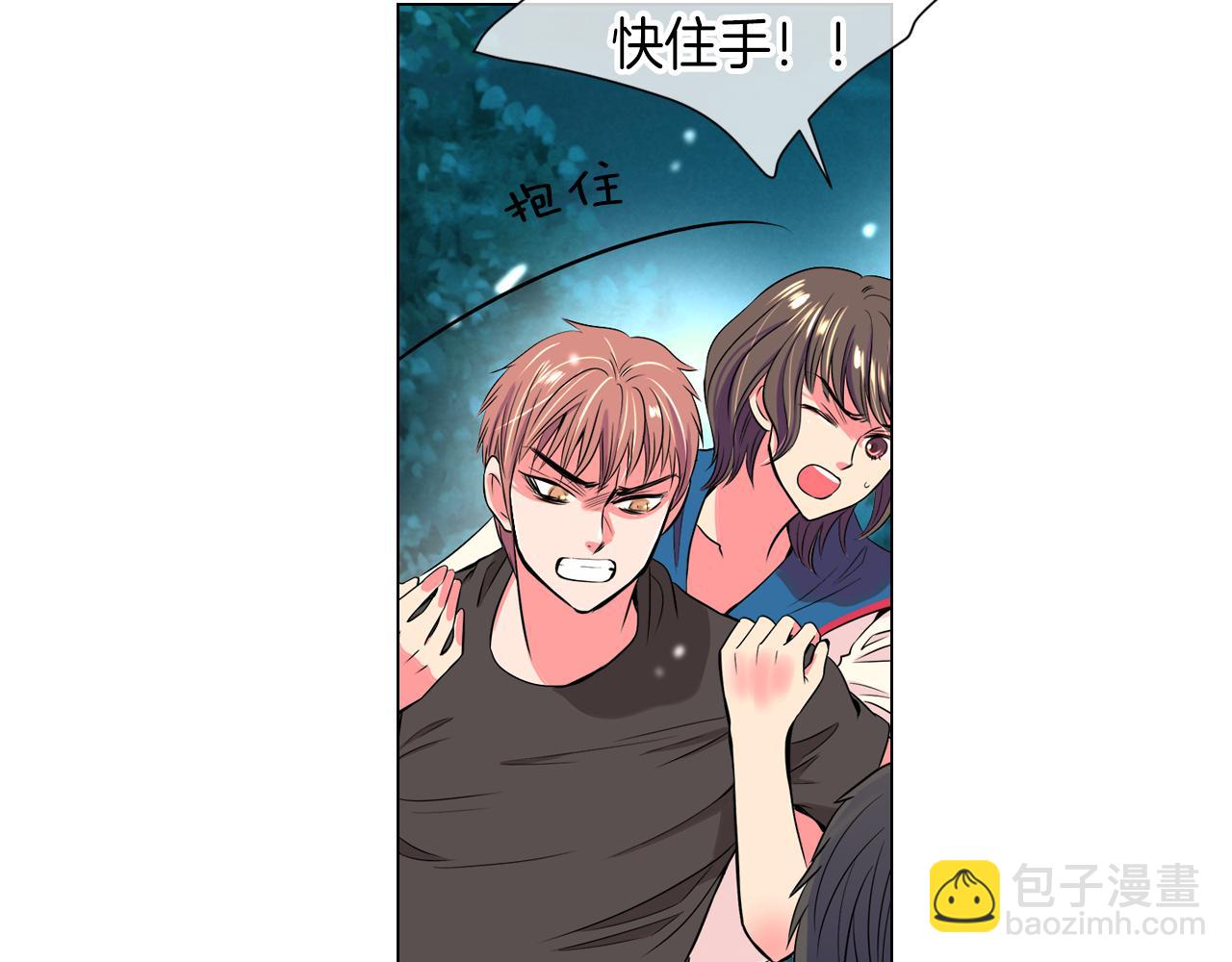 🍟名花无草——《名花有草》续篇 第20话 内心深处的黑暗 第23页