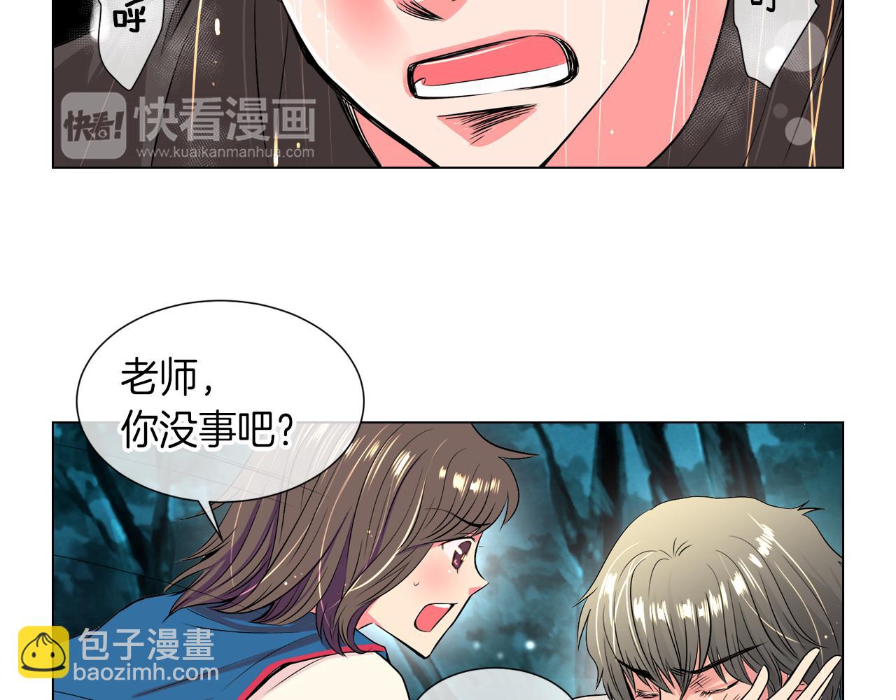 🍟名花无草——《名花有草》续篇 第20话 内心深处的黑暗 第25页