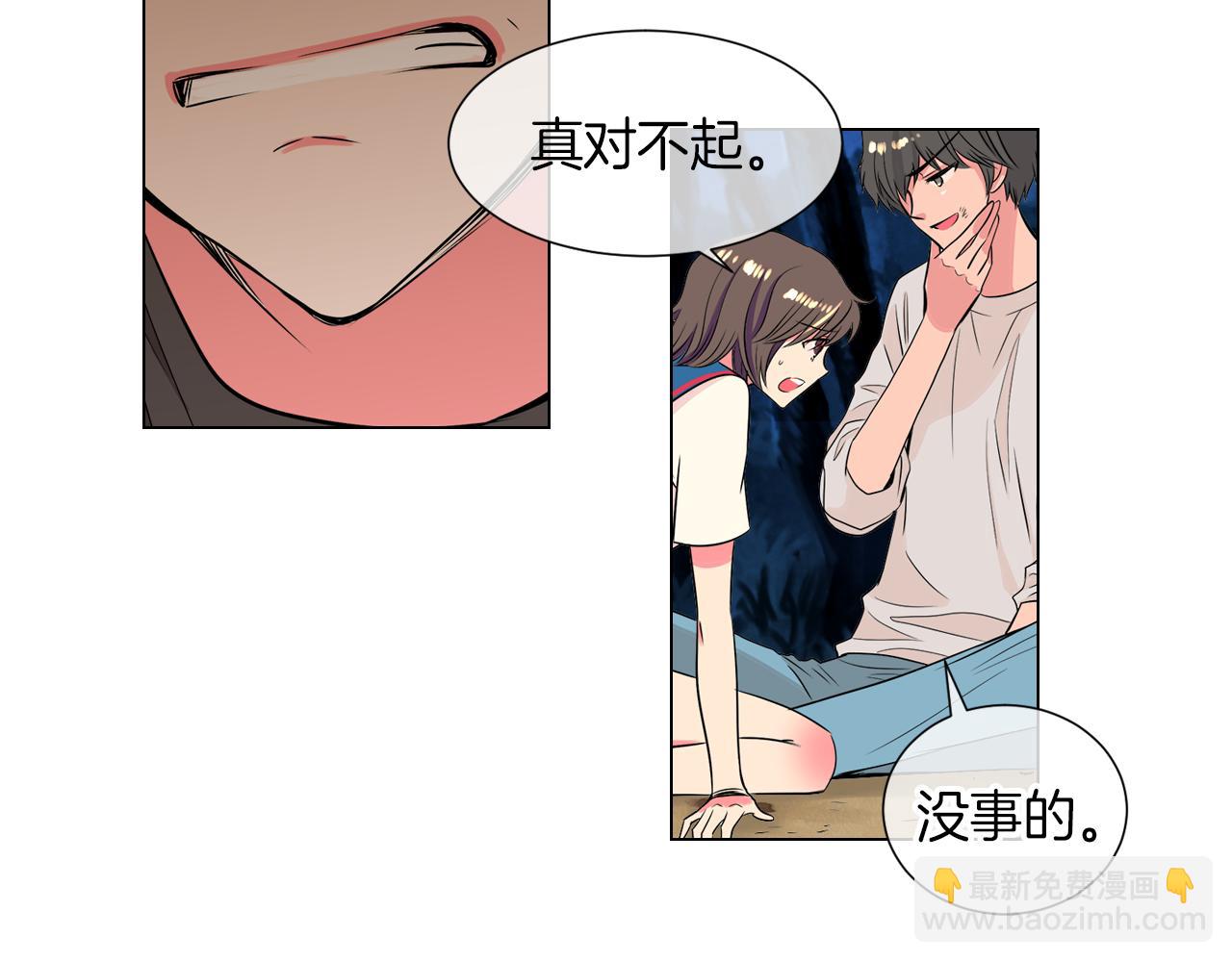 🍟名花无草——《名花有草》续篇 第20话 内心深处的黑暗 第27页