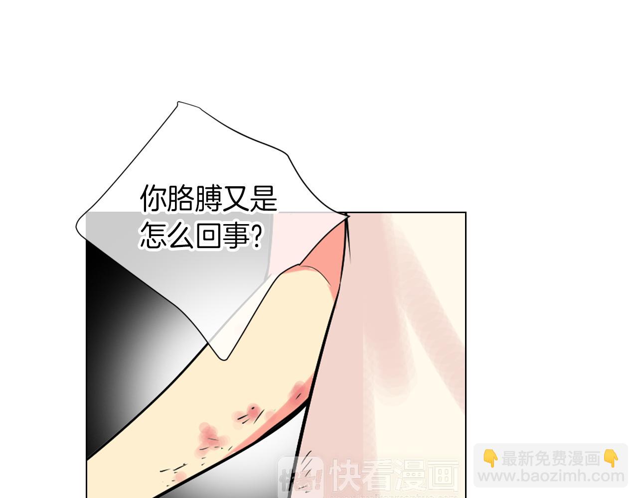 🍟名花无草——《名花有草》续篇 第20话 内心深处的黑暗 第30页