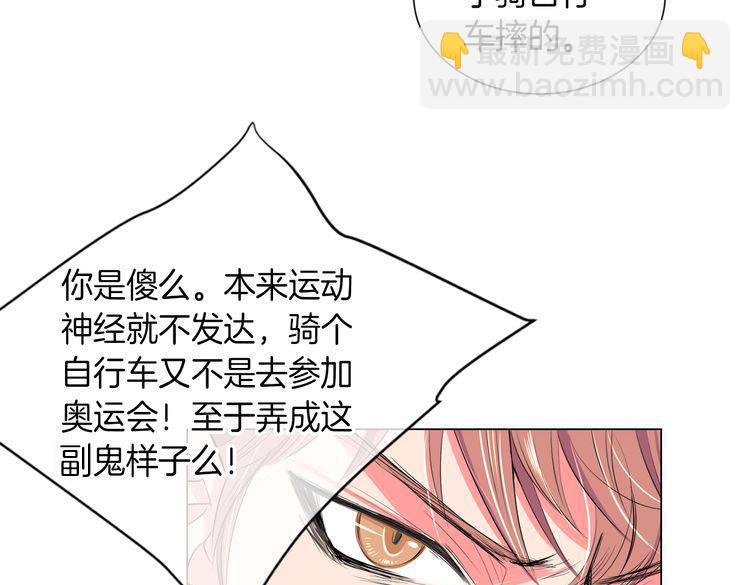 🍟名花无草——《名花有草》续篇 第20话 内心深处的黑暗 第32页