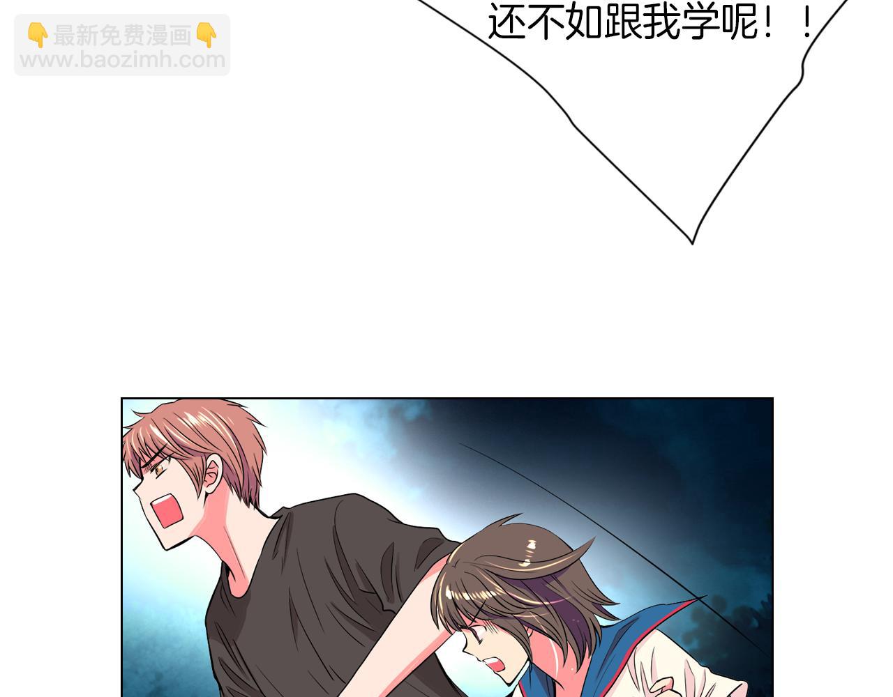 🍟名花无草——《名花有草》续篇 第20话 内心深处的黑暗 第35页