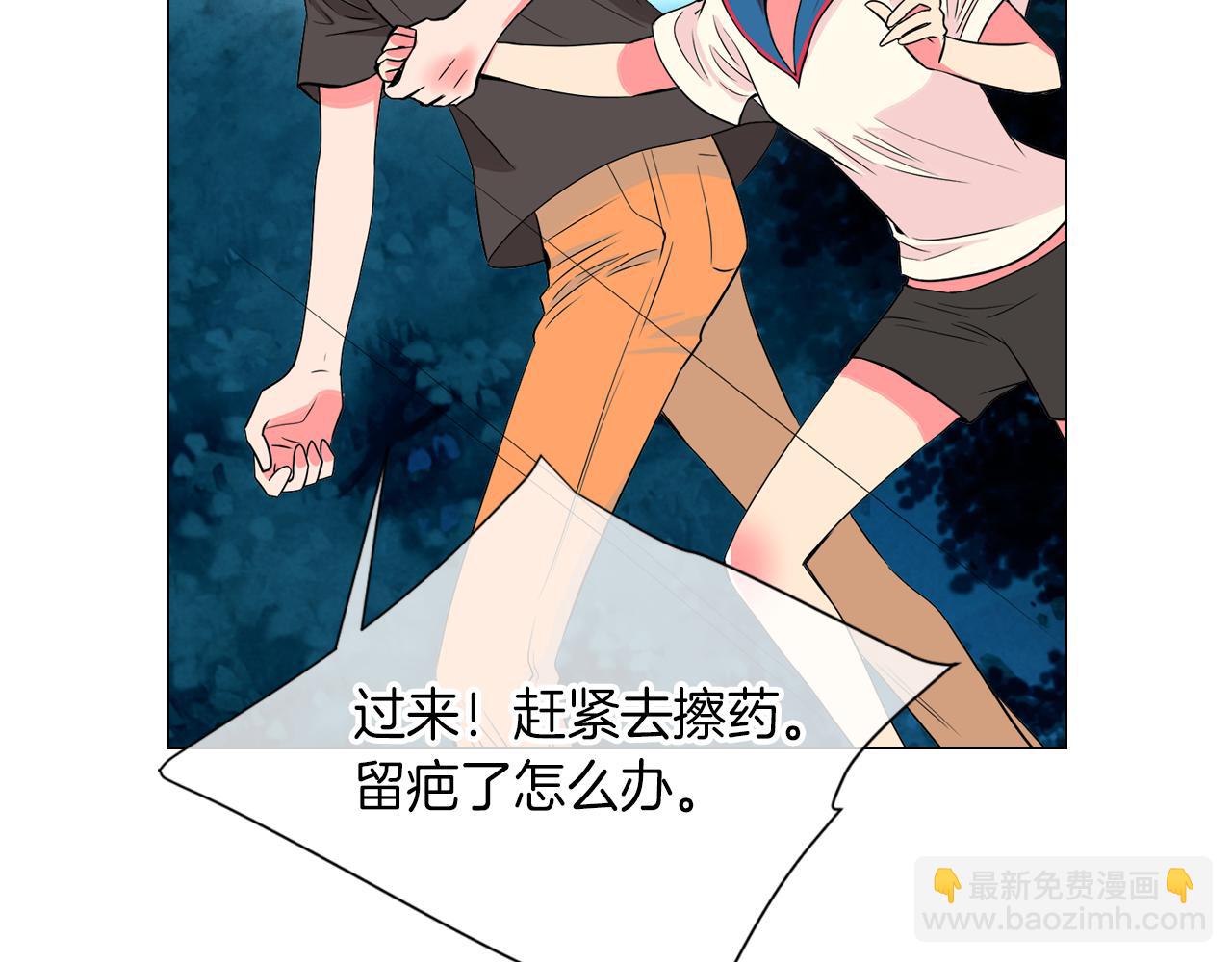 🍟名花无草——《名花有草》续篇 第20话 内心深处的黑暗 第36页