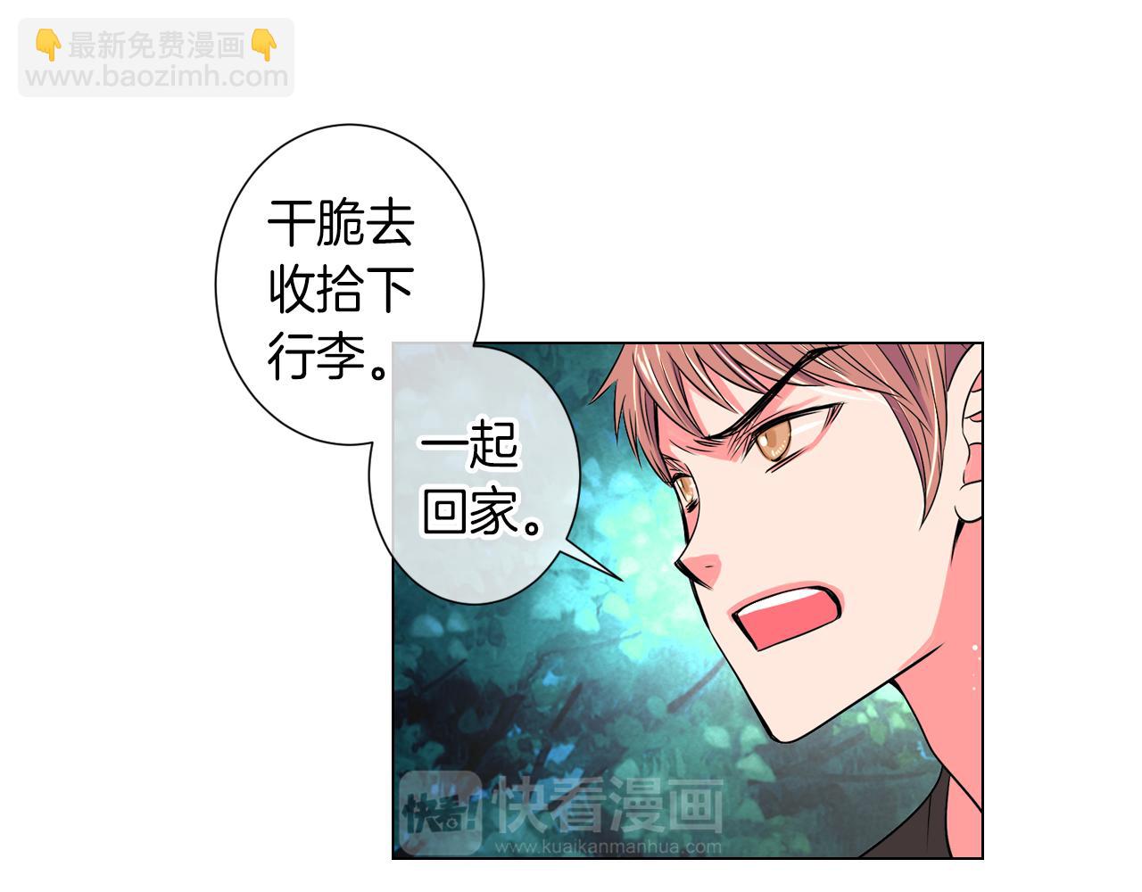 🍟名花无草——《名花有草》续篇 第20话 内心深处的黑暗 第38页