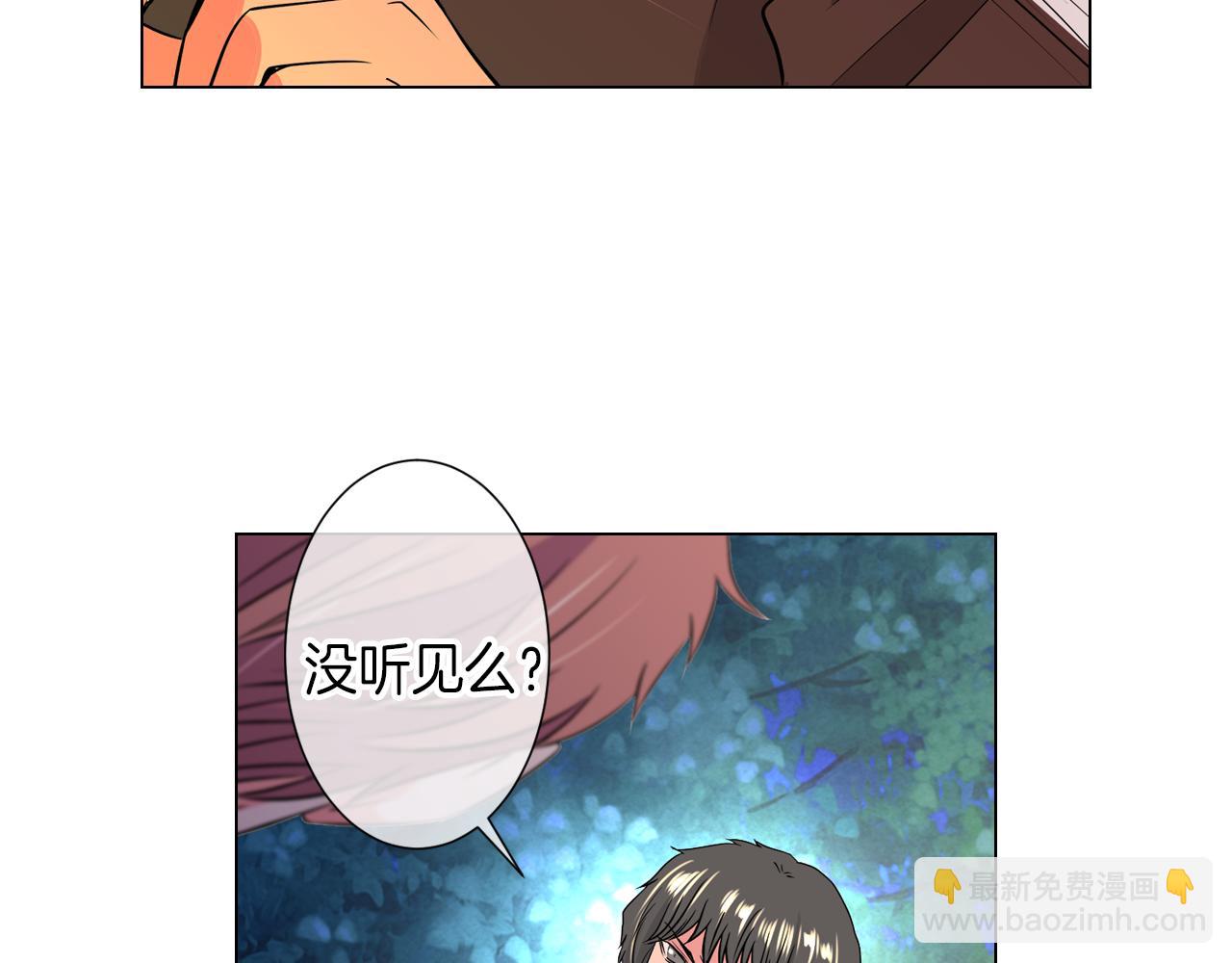 🍟名花无草——《名花有草》续篇 第20话 内心深处的黑暗 第43页