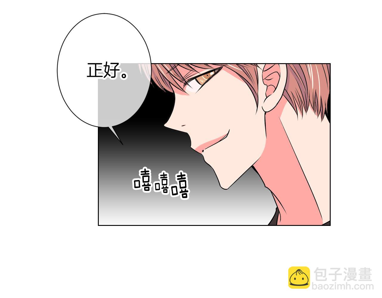 🍟名花无草——《名花有草》续篇 第20话 内心深处的黑暗 第46页