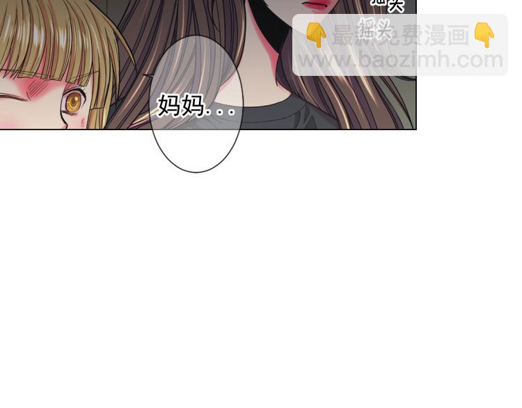 🍟名花无草——《名花有草》续篇 第25话 惊！危机四伏 第15页