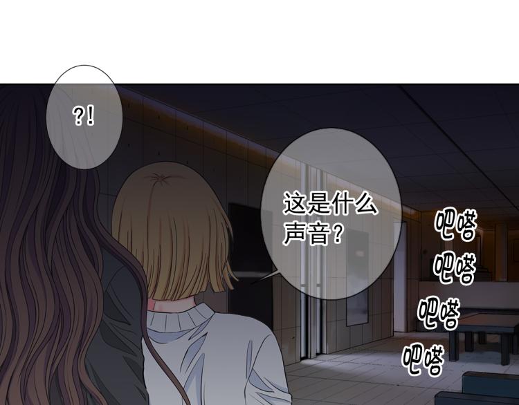 🍟名花无草——《名花有草》续篇 第25话 惊！危机四伏 第16页