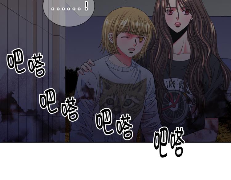 🍟名花无草——《名花有草》续篇 第25话 惊！危机四伏 第18页