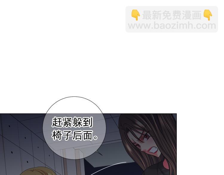 🍟名花无草——《名花有草》续篇 第25话 惊！危机四伏 第19页
