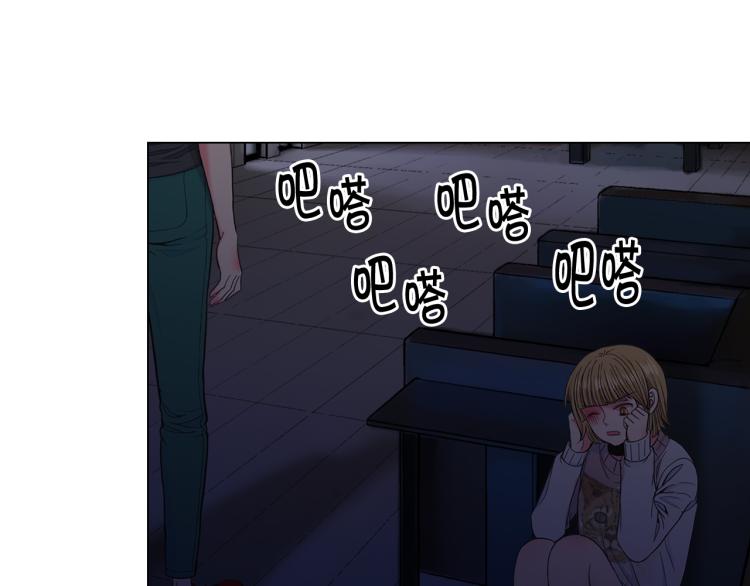 🍟名花无草——《名花有草》续篇 第25话 惊！危机四伏 第21页